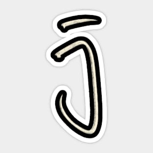 Hand Drawn Letter J Sticker